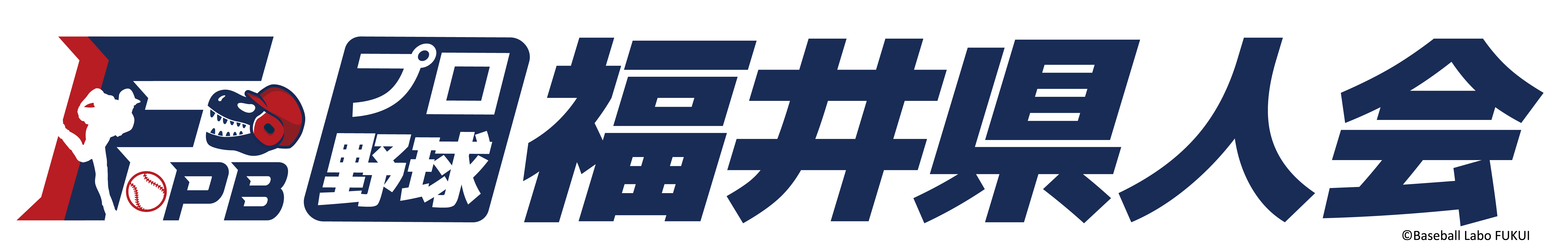 スポンサー・支援団体